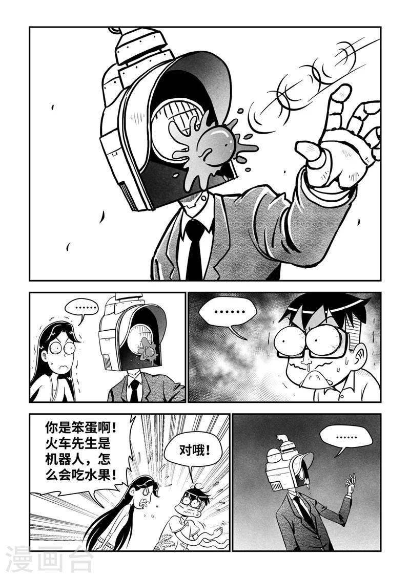 火车向着韶山跑歌词漫画,第18话32图