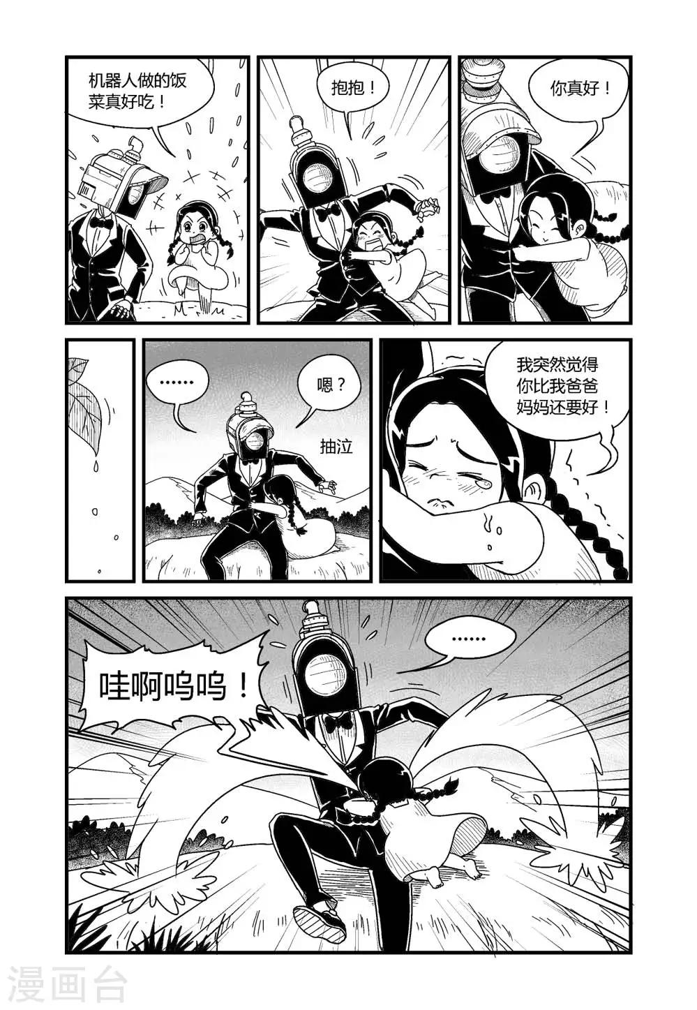 火车先用后付怎么提前付费漫画,第1话下1图