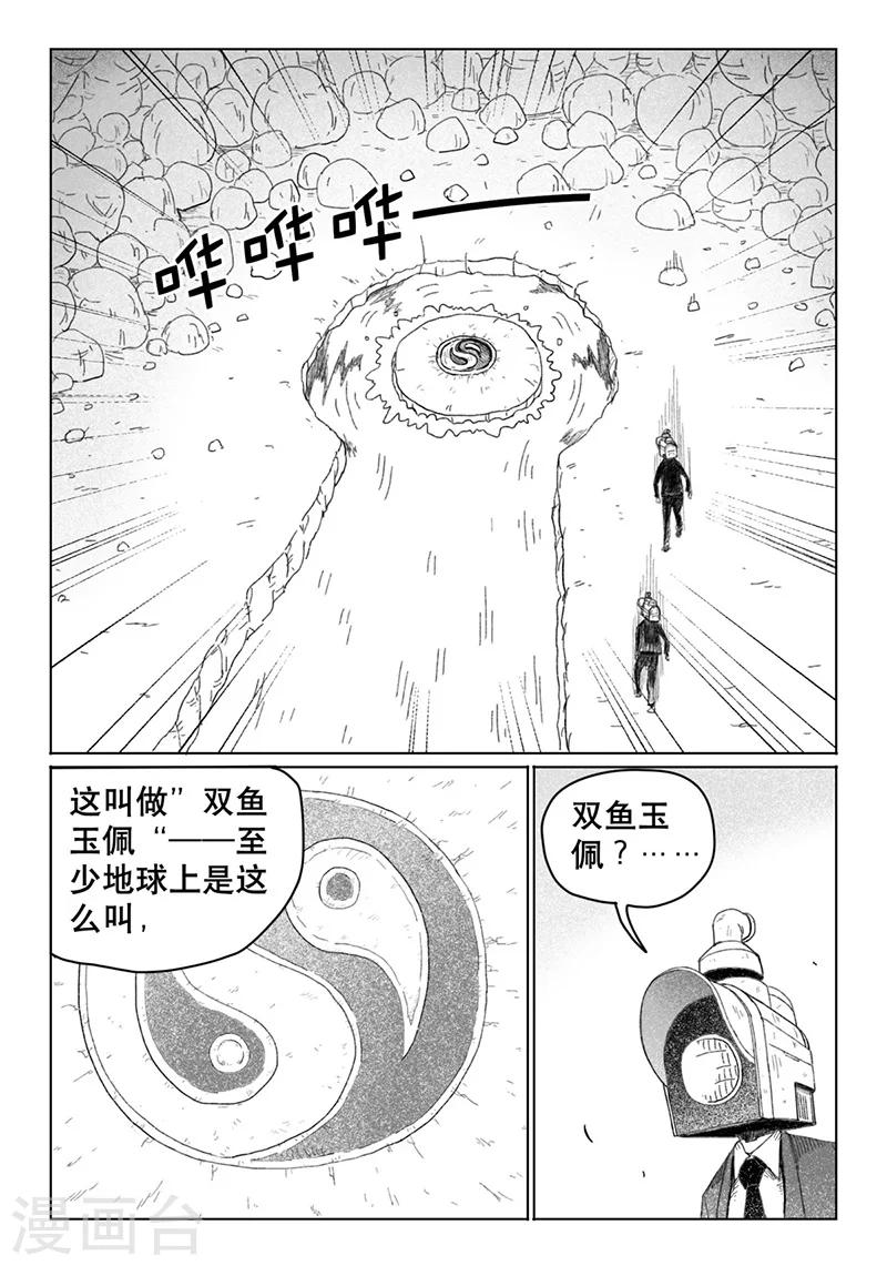 火车先上车后怎么补票漫画,第10话下1图