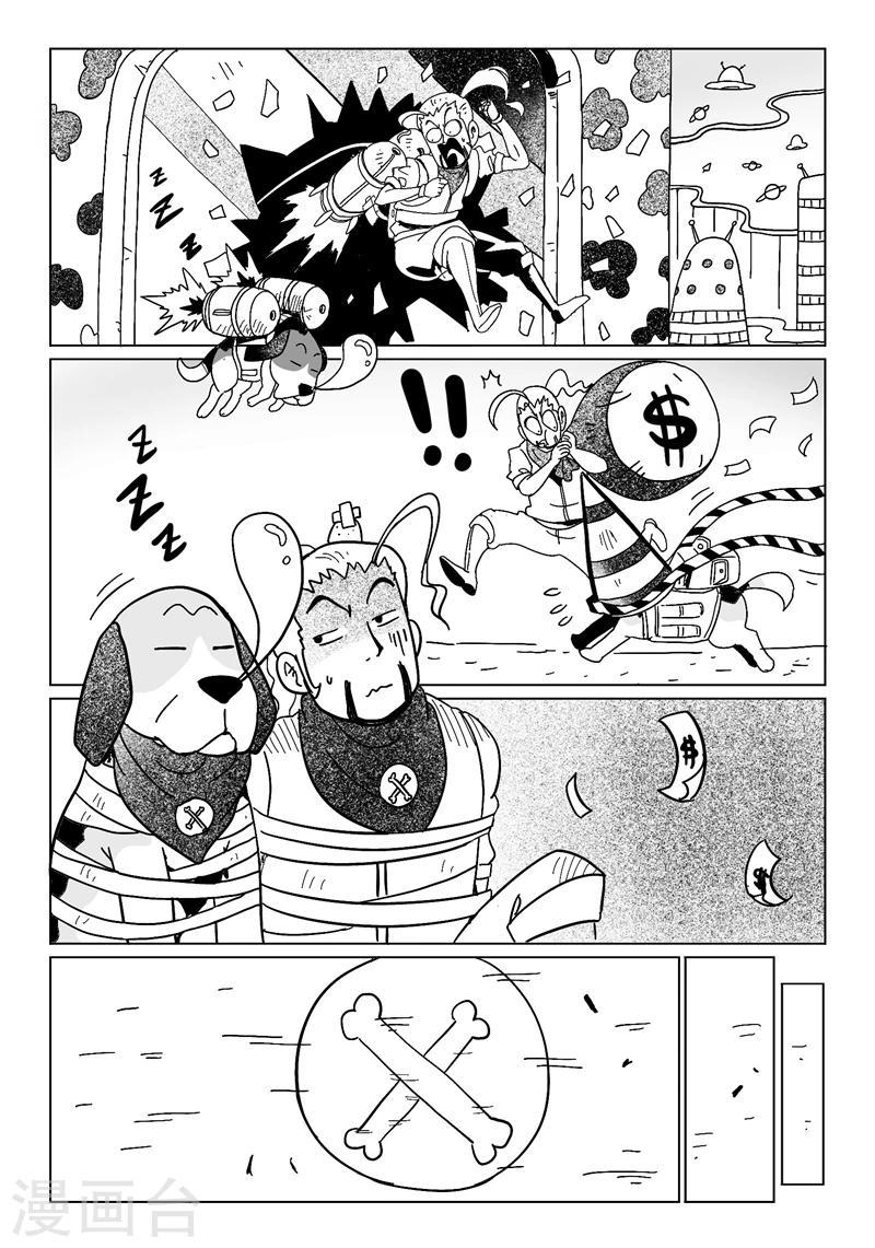 火车先上车后怎么补票漫画,第17话21图