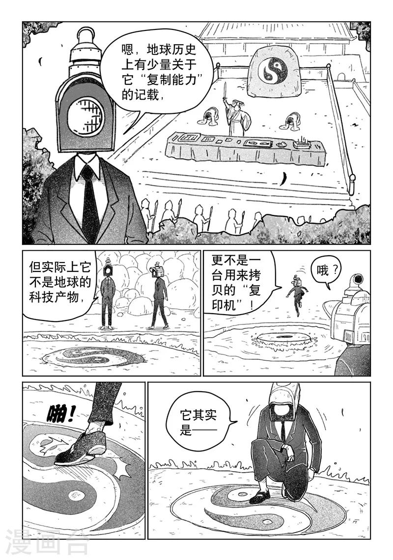 火车先上车后怎么补票漫画,第10话下2图