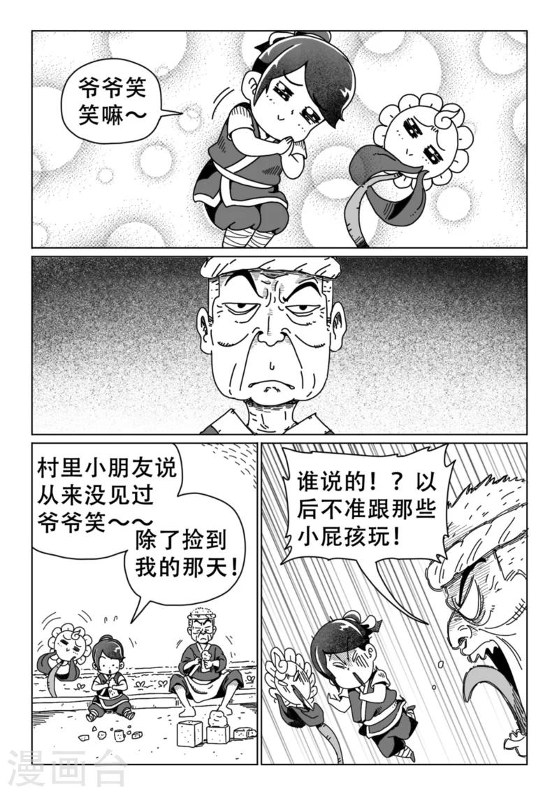 火车先乘车后付款怎么设置漫画,第9话下2图