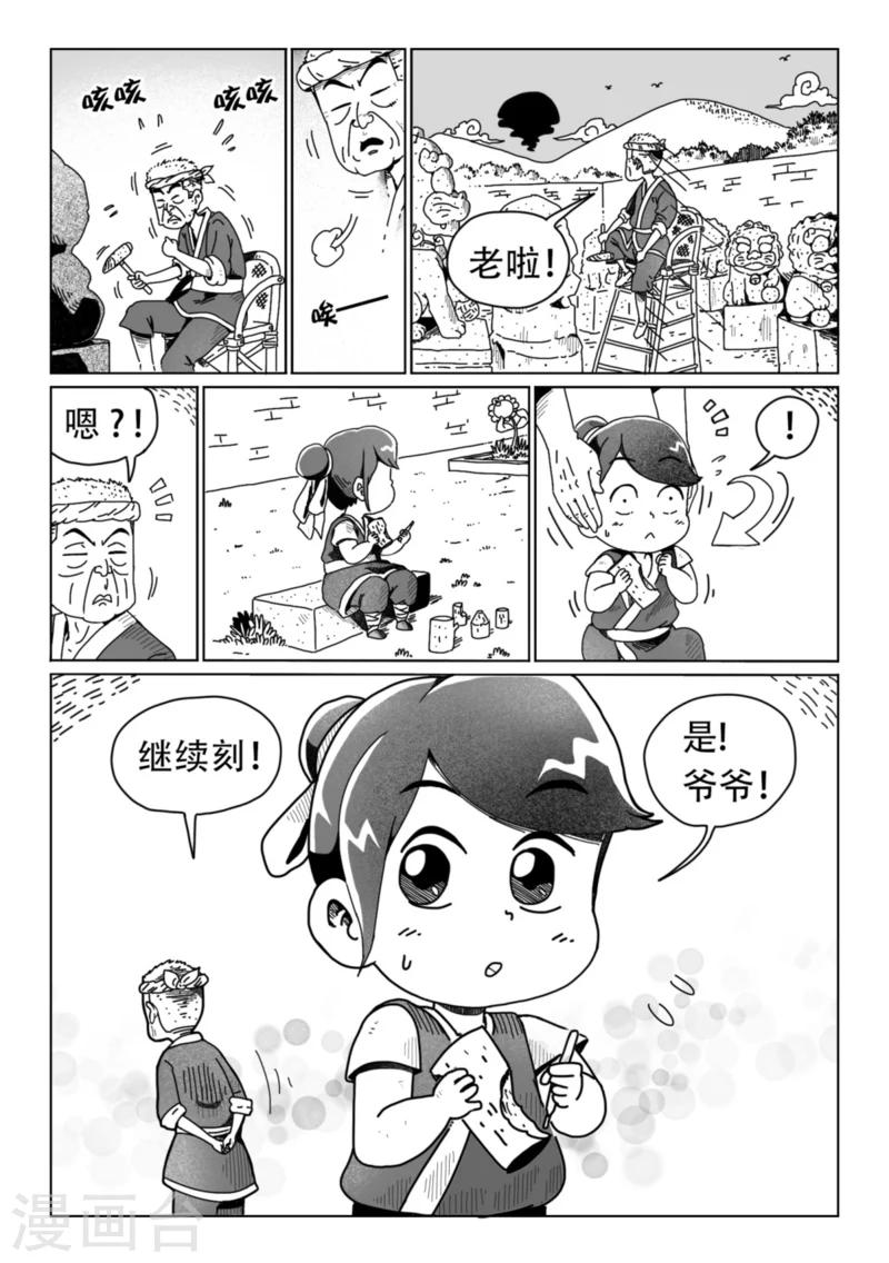 火车过海的视频漫画,第9话下2图