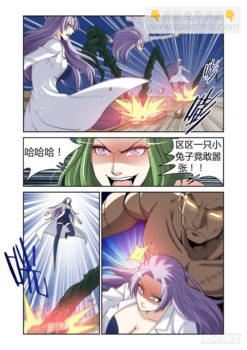 百兽之王是什么生肖漫画,第9话 狂暴之牙2图