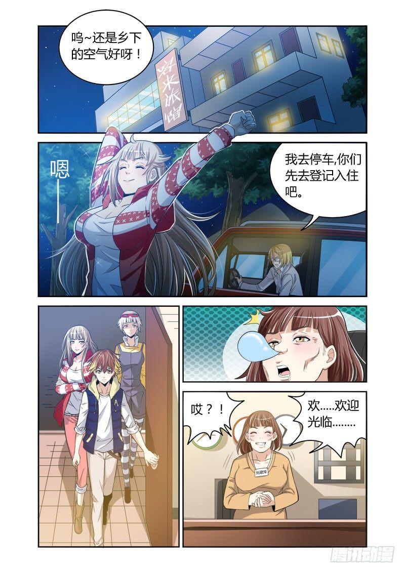 百兽之中它称王打一生肖漫画,第16话 仁者之心2图