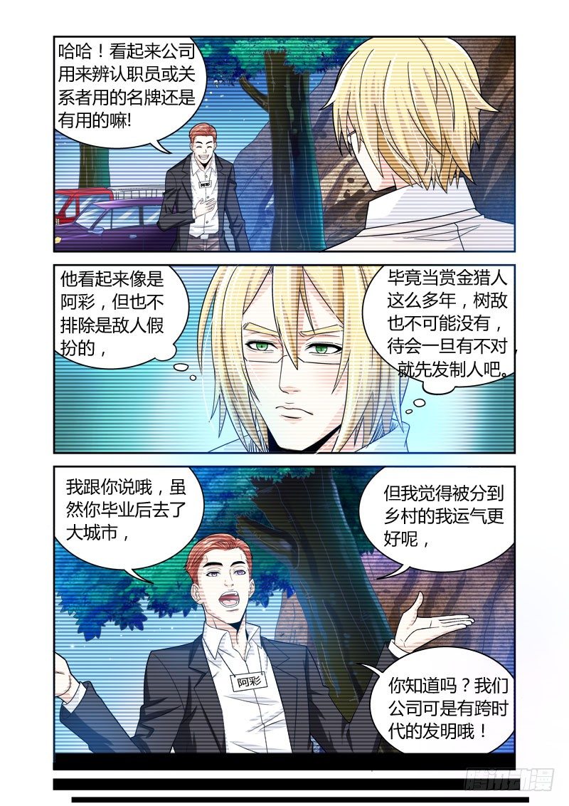 百兽之王是谁指的是什么动物漫画,第17话:纯黑之药2图