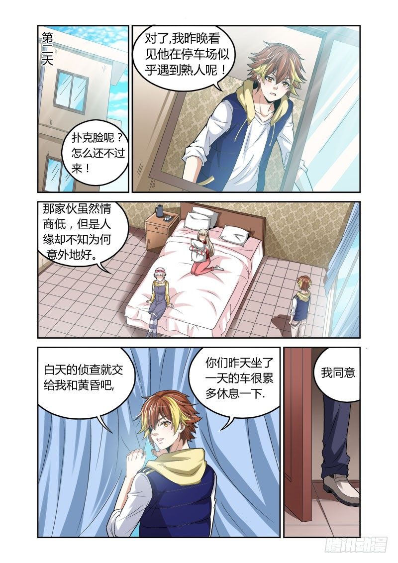 百兽之王什么意思漫画,第17话:纯黑之药1图