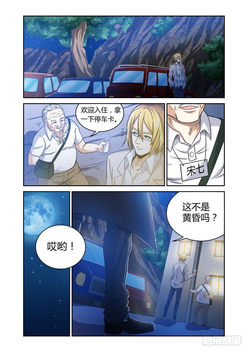 百兽之王狮子捕杀斑马生擒水牛漫画,第16话 仁者之心2图