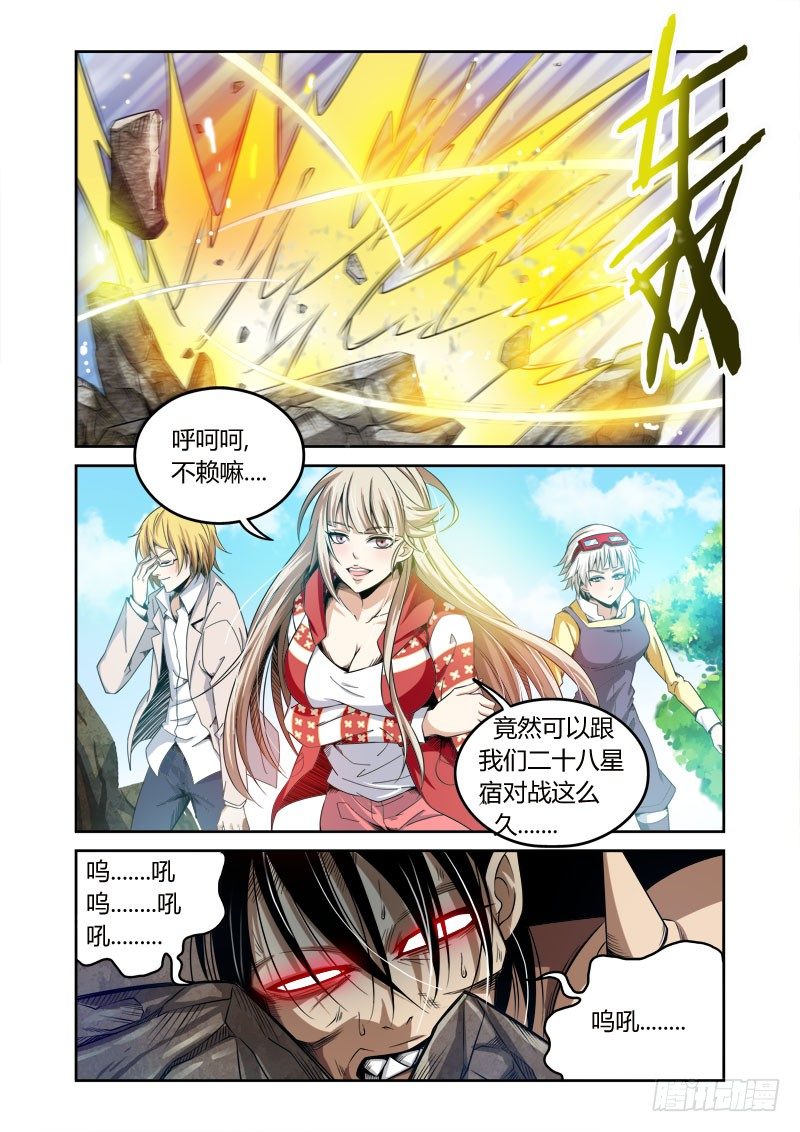 百兽之王之坐拥天下妖男漫画,第15话:求救之声2图