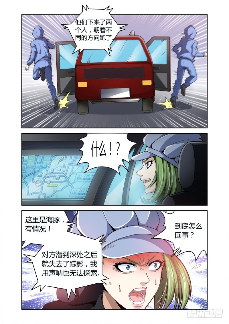 百兽之王什么意思漫画,第13话三窟之兔2图