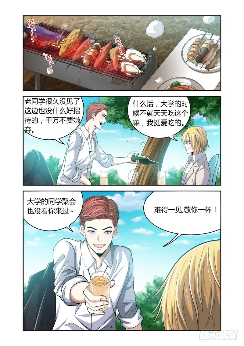 百兽之王凯多漫画,第18回：排异之村1图