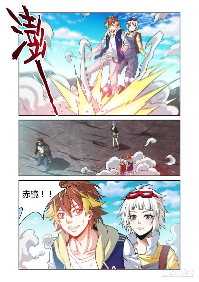 百兽之王是什么东西漫画,第27话：鸩血之毒1图