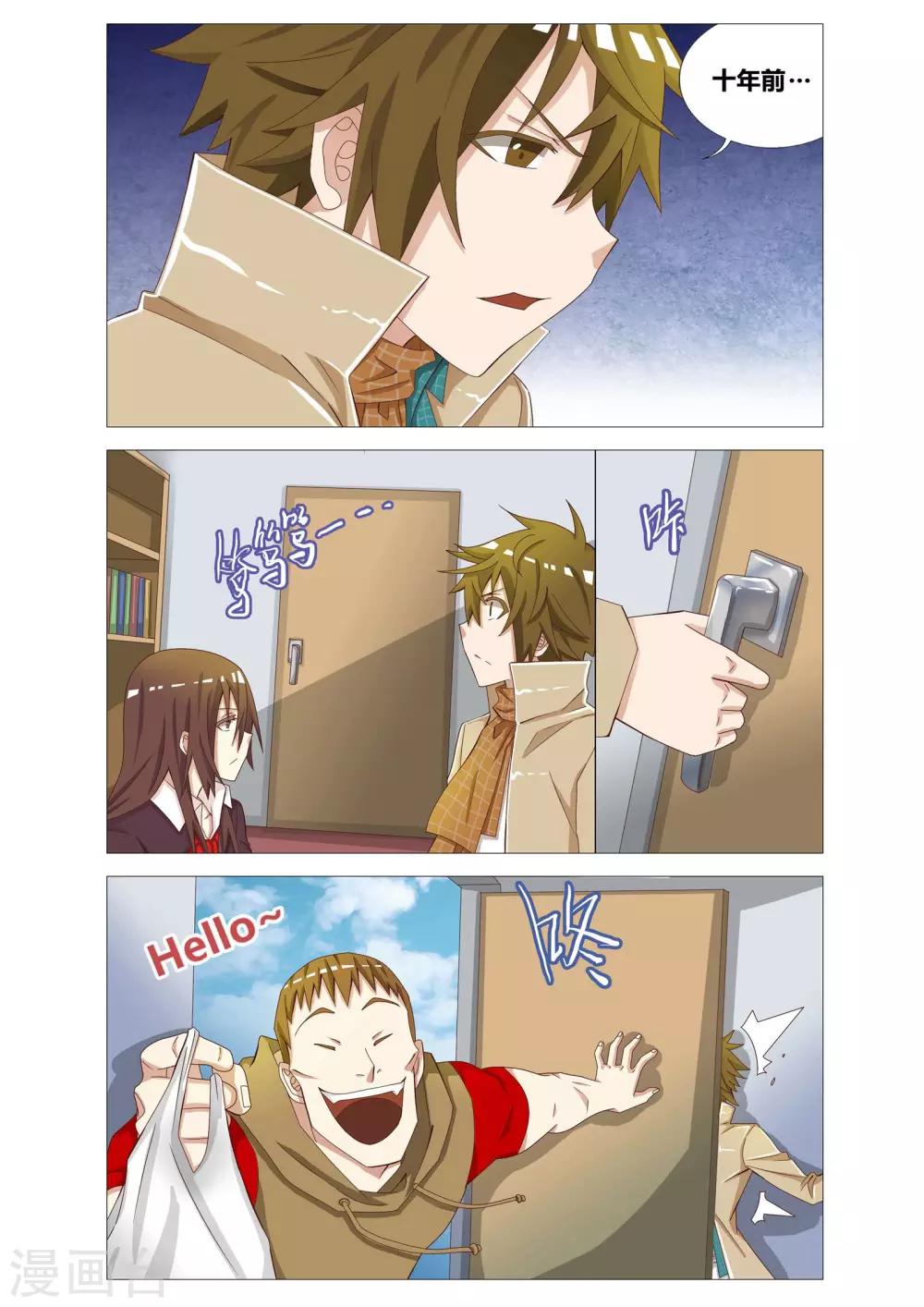 吃谜少女2漫画,第16话 藏叶于林1图