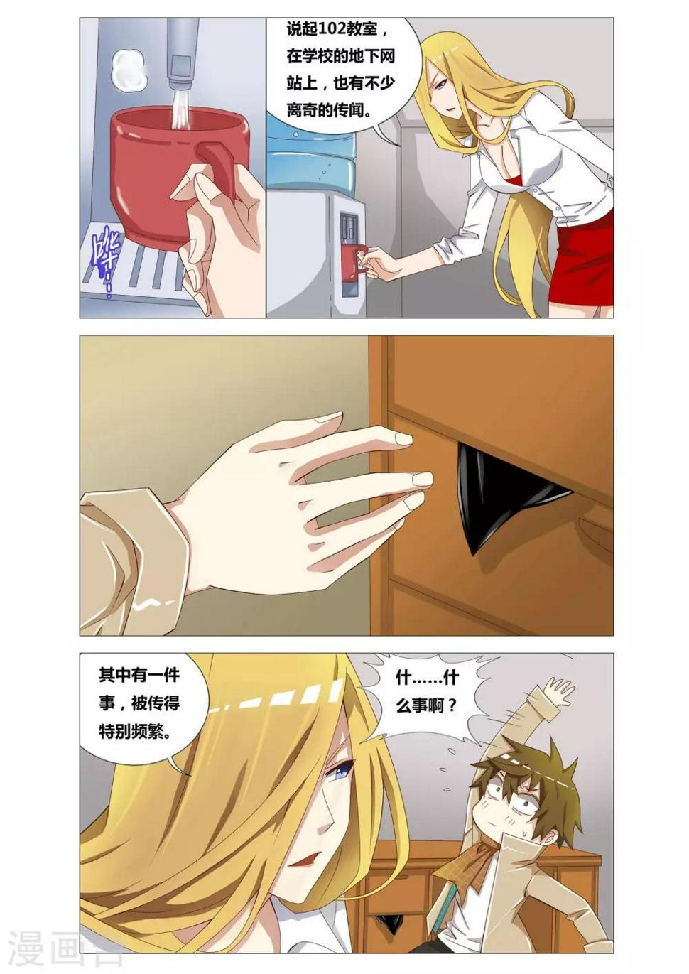 吃谜少女2漫画,第12话 死婴2图