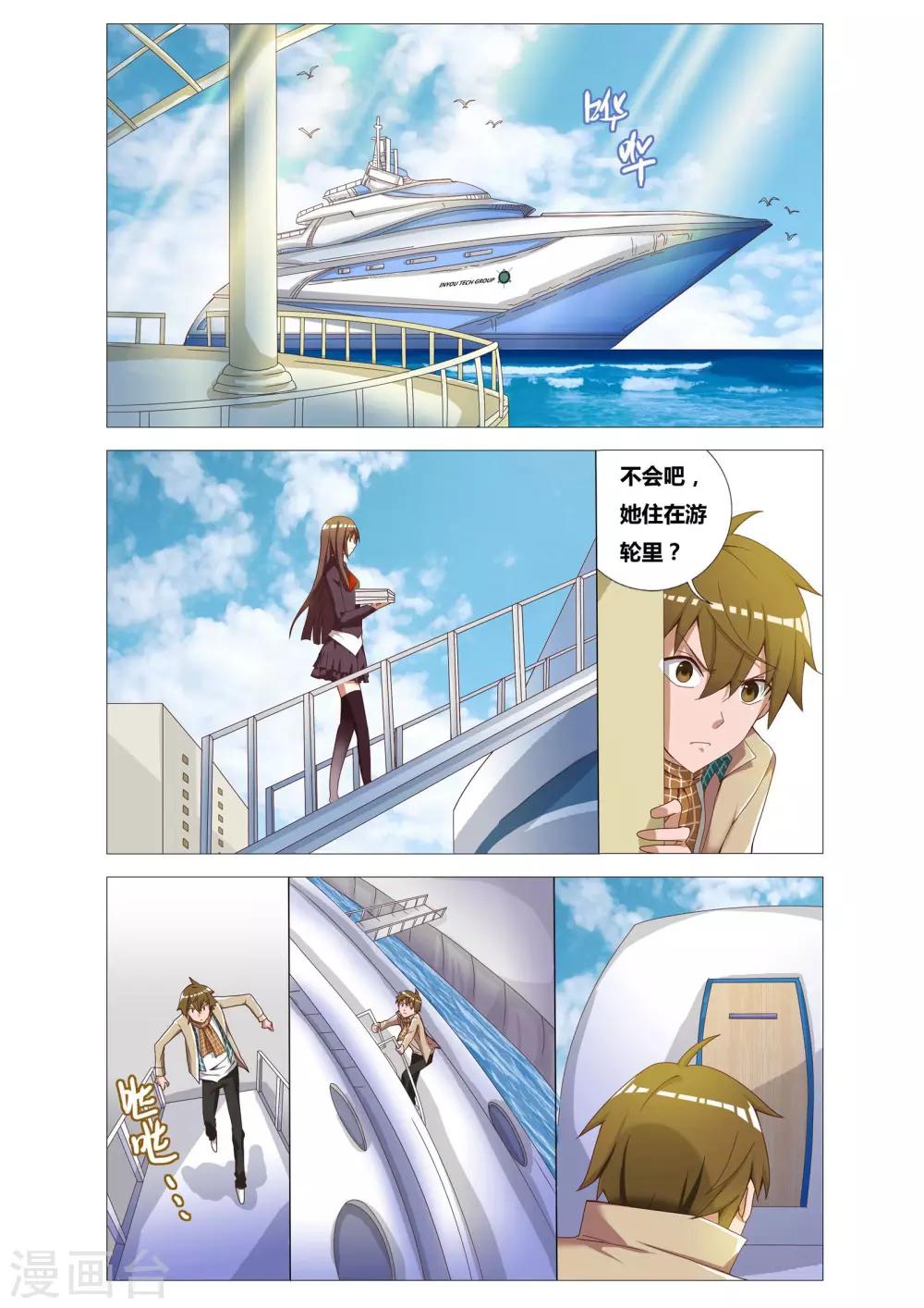 吃谜少女2漫画,第1话 女厕所的邂逅2图