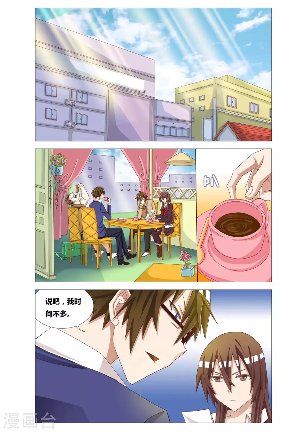 吃谜少女2漫画,第4话 可乐的证言1图