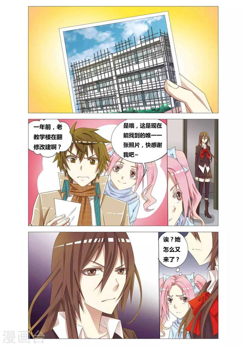 吃谜少女2漫画,第12话 死婴2图