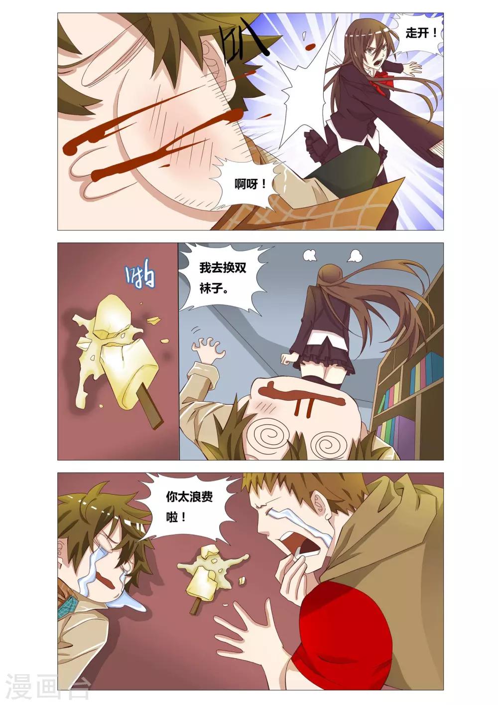 吃谜少女2漫画,第16话 藏叶于林1图