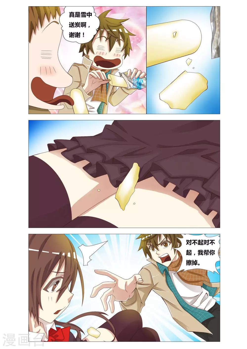 吃谜少女2漫画,第16话 藏叶于林2图
