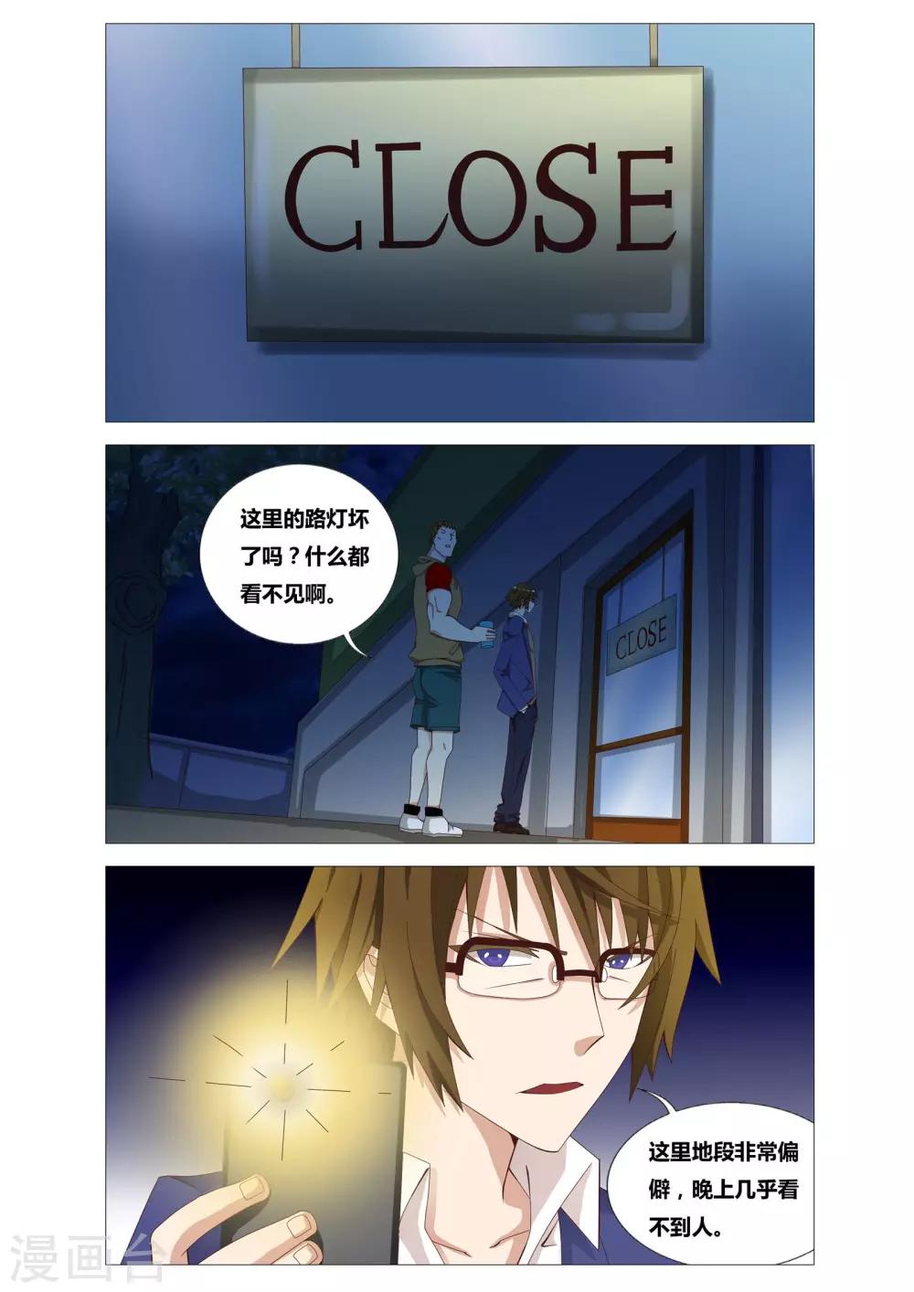 吃谜少女2漫画,第18话 橱窗杀人案2图