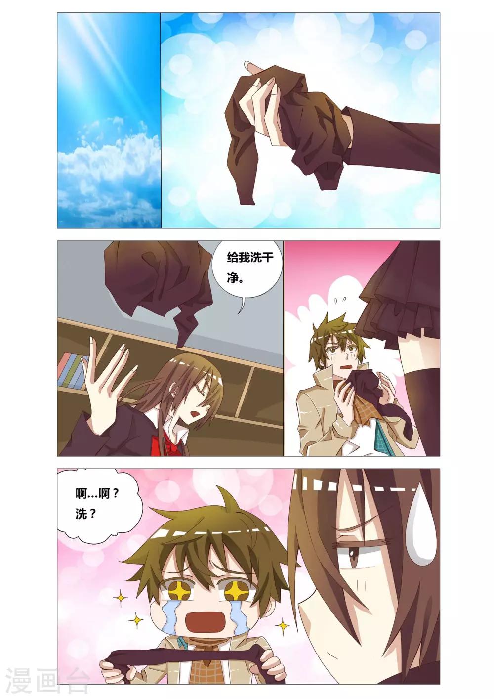 吃谜少女2漫画,第16话 藏叶于林2图