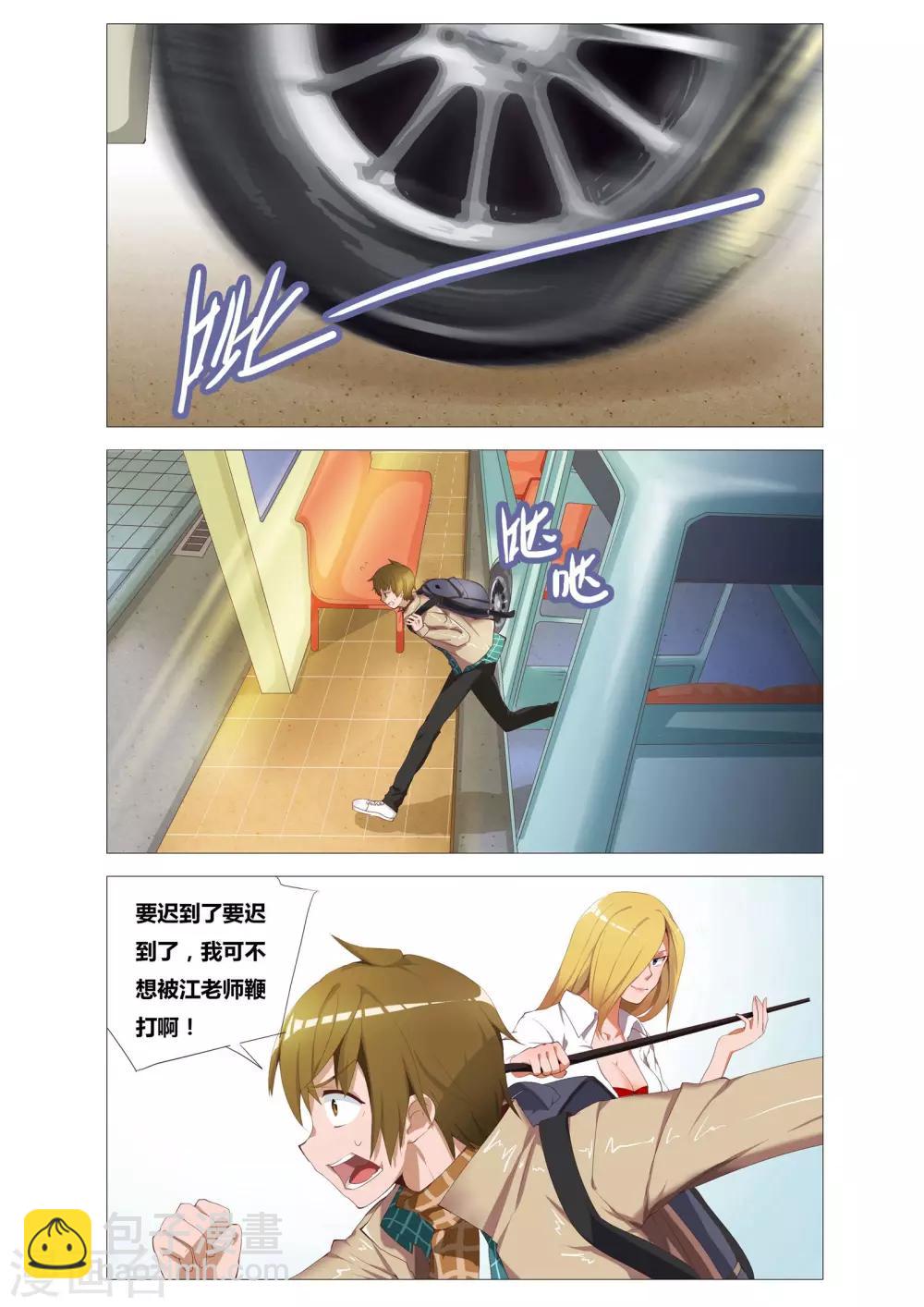 吃谜少女2漫画,第1话 女厕所的邂逅1图