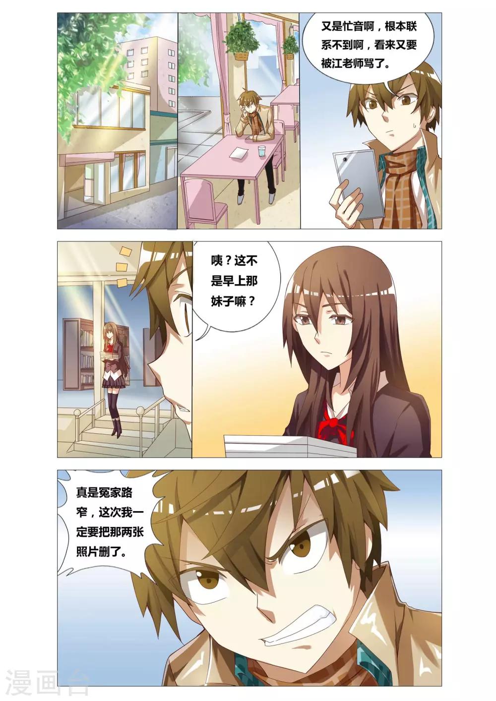 吃谜少女2漫画,第1话 女厕所的邂逅2图