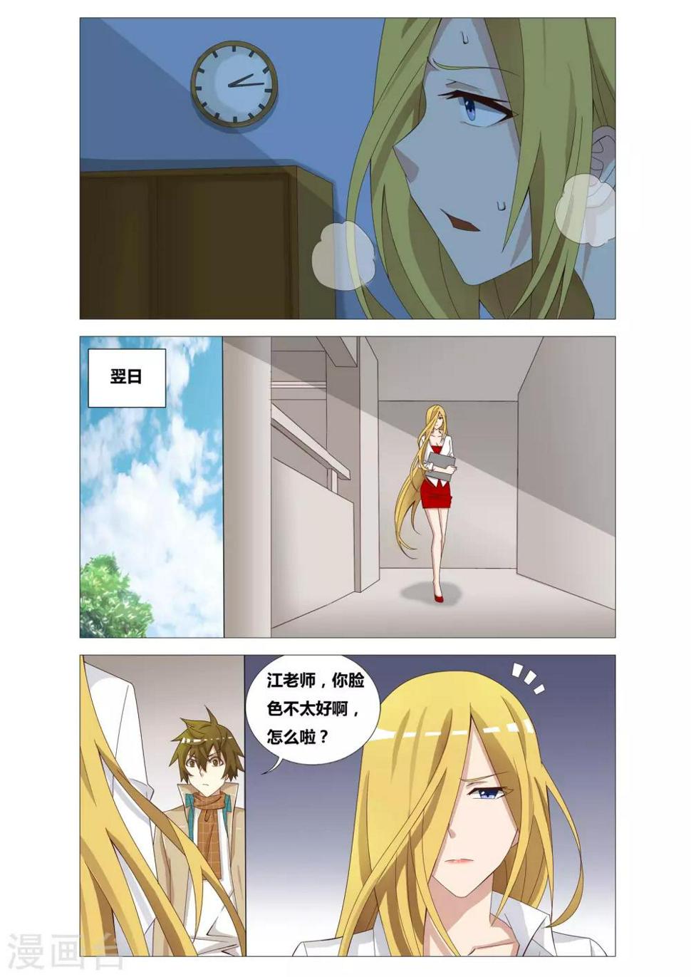 吃谜少女2漫画,第18话 橱窗杀人案1图