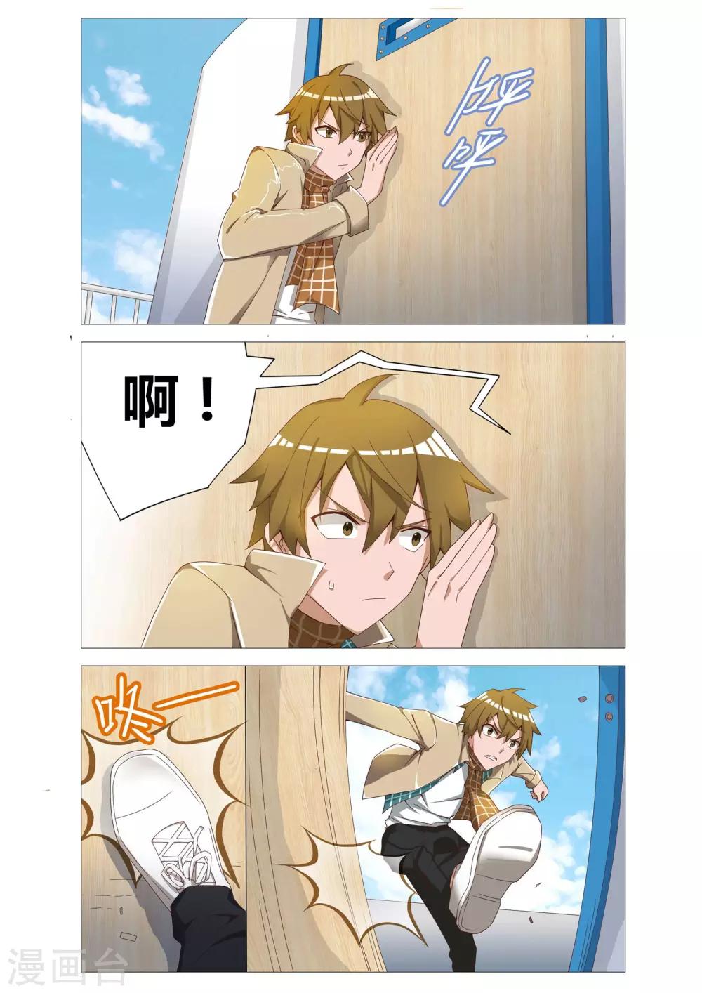 吃谜少女2漫画,第1话 女厕所的邂逅1图