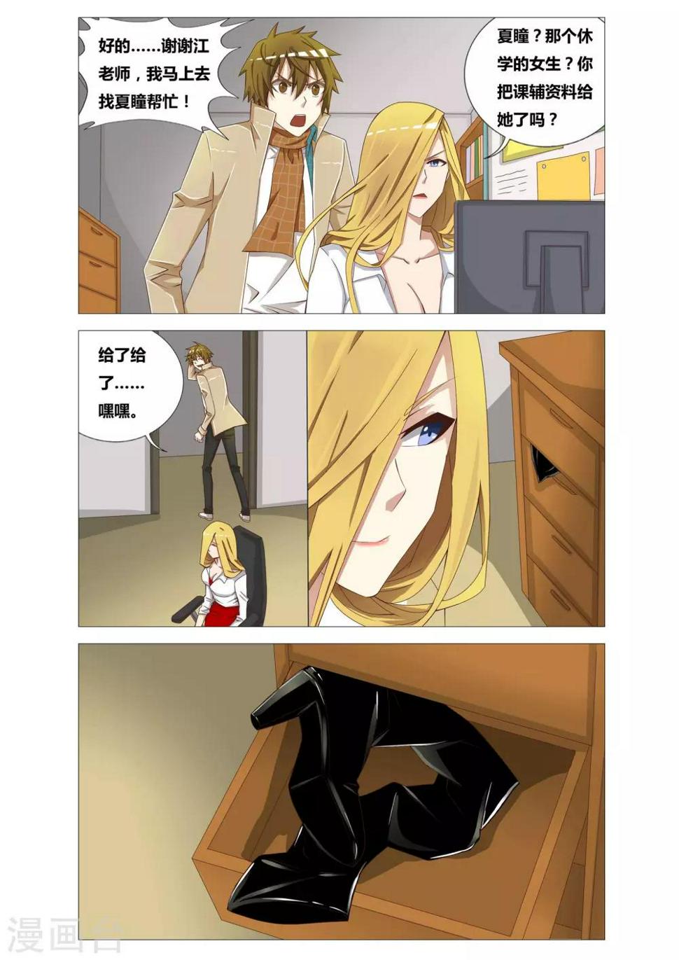 吃谜少女2漫画,第12话 死婴1图