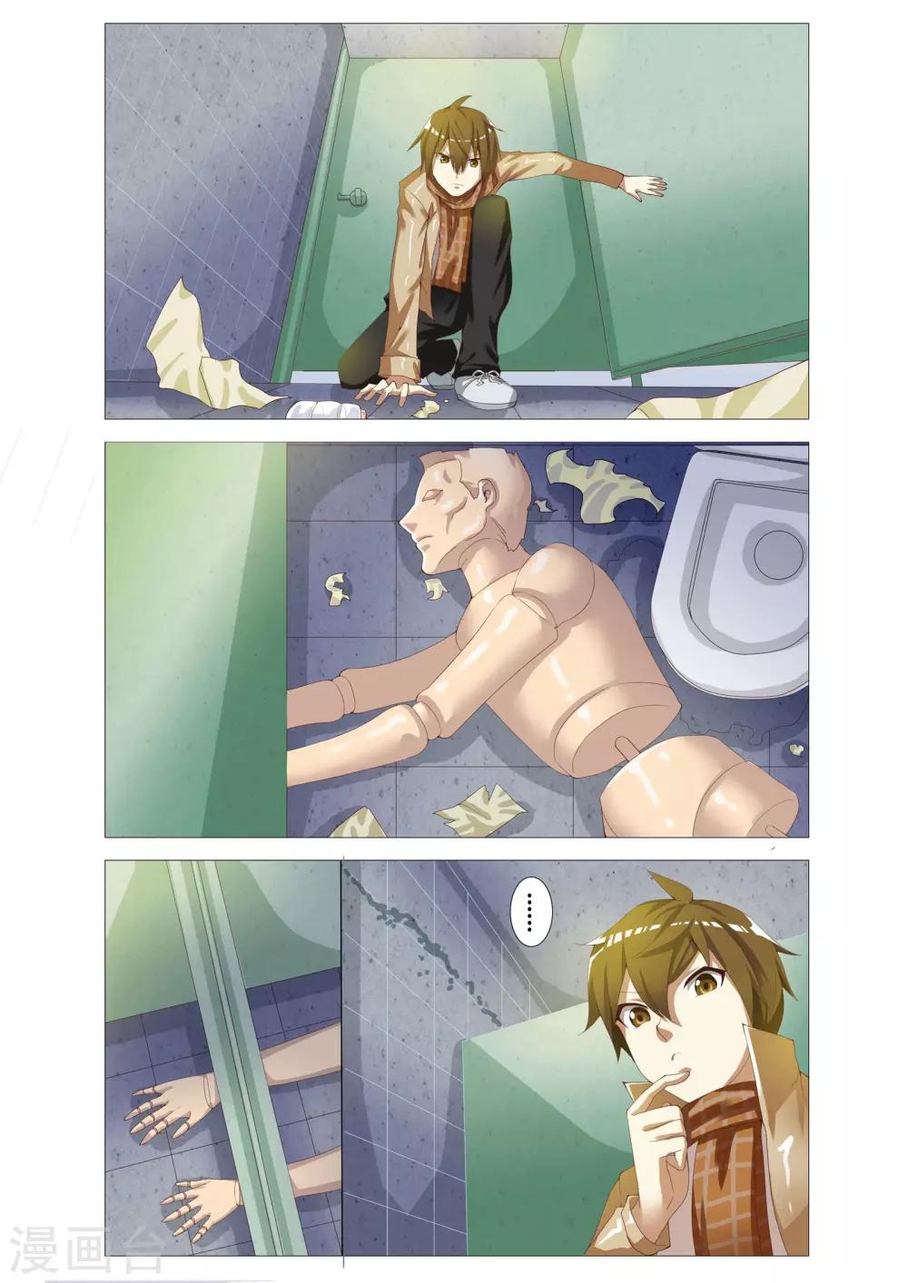 吃谜少女2漫画,第1话 女厕所的邂逅2图