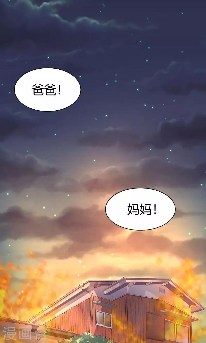 与狼共舞总裁漫画,第1话2图