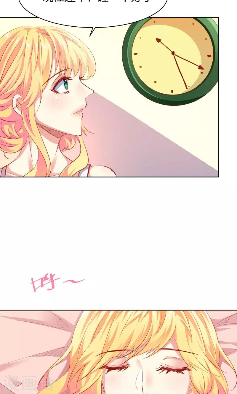 与狼共舞假面总裁太粘人第二季漫画,第15话2图
