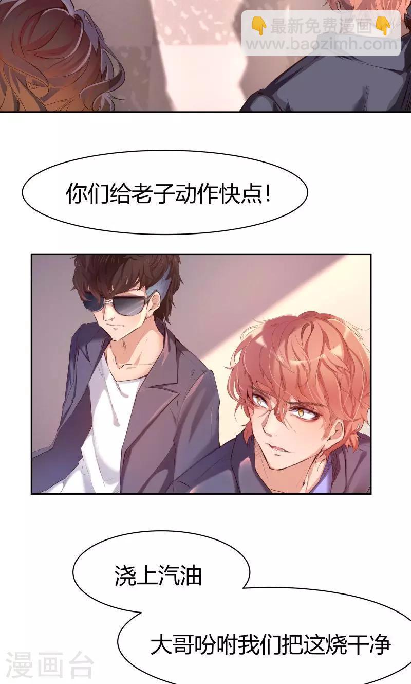 与狼共舞总裁漫画,第1话1图