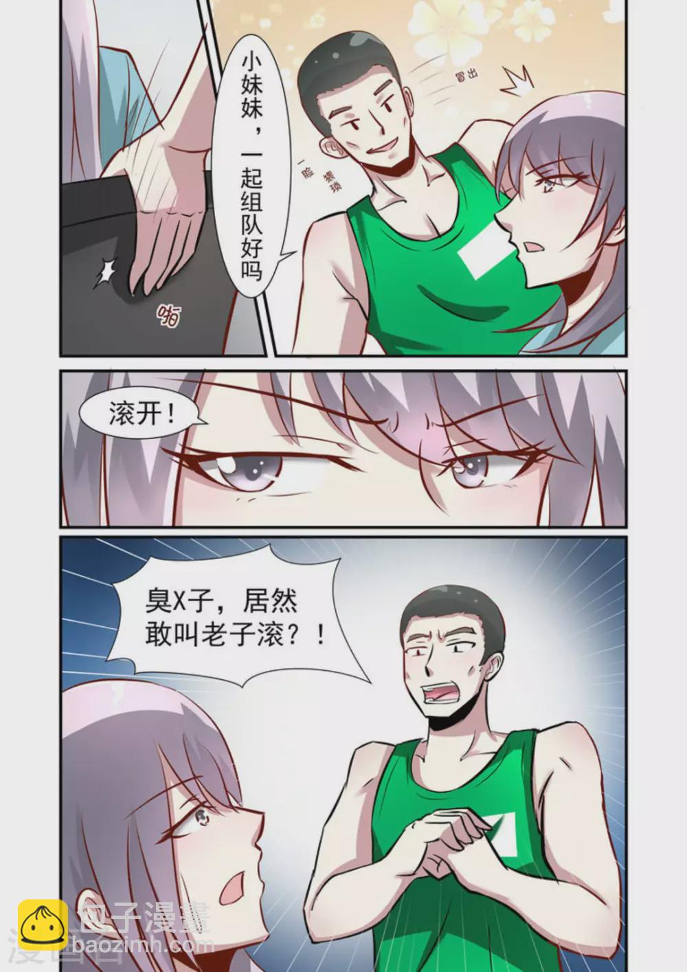 完美初恋漫画,第36话1图