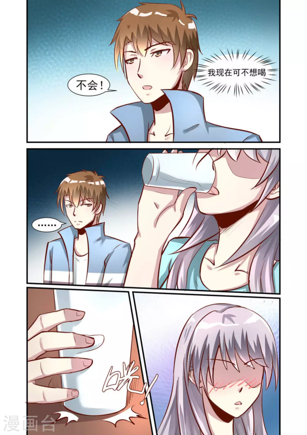 完美小初恋下载漫画,第36话2图