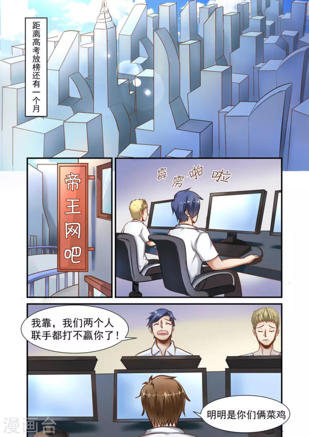 完美初恋爱上我漫画漫画,第17话2图