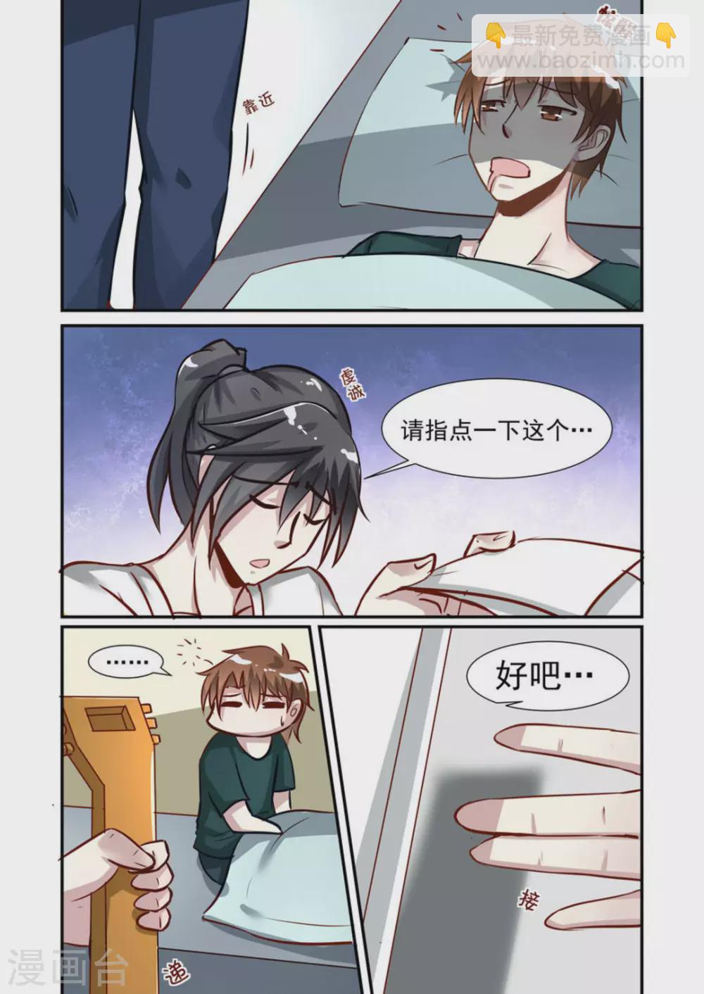 完美初恋爱上我小说结局漫画,第34话2图