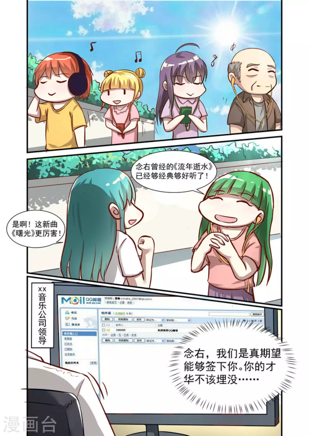 完美初恋爱上我主角张牧野夏楚楚陆非曹颗作者原始罪孳漫画,第29话1图