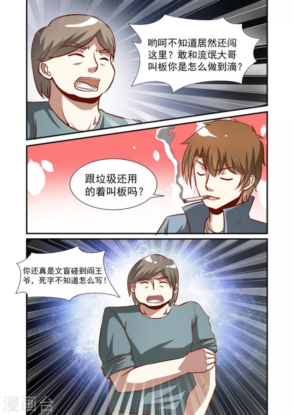 完美初恋爱上我主角张牧野夏楚楚陆非曹颗作者原始罪孳漫画,第55话2图