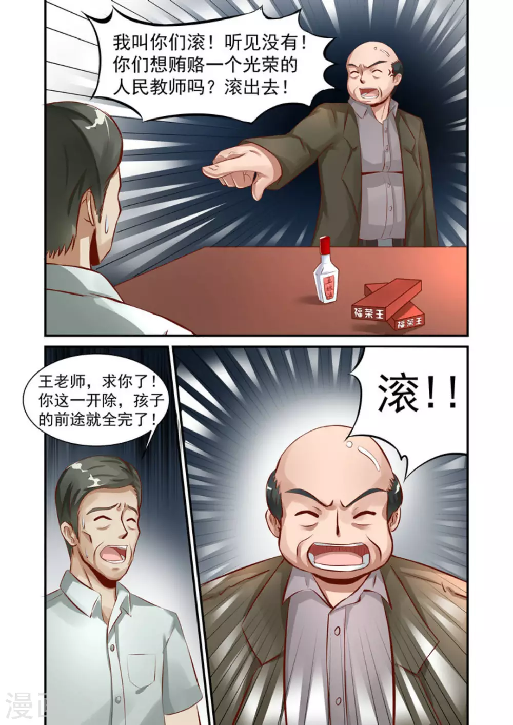 完美初恋爱上我漫画为啥不更新了漫画,第6话1图