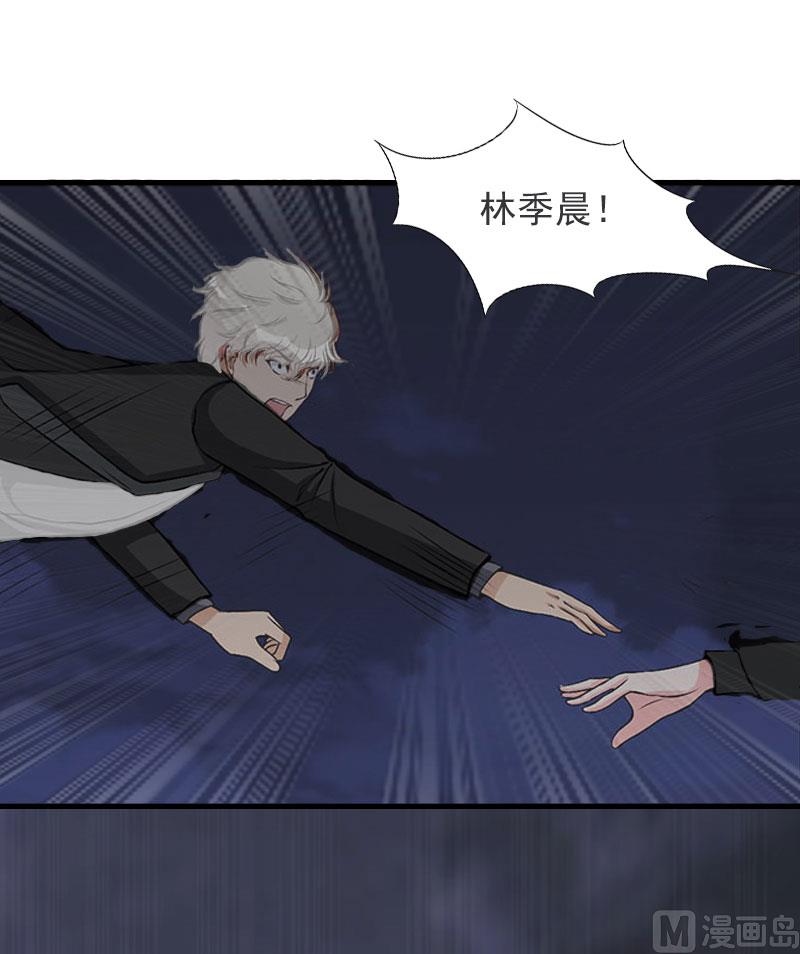 亿万首席总裁宠妻入骨漫画,第27话 生命为代价2图