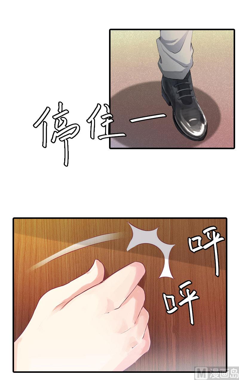亿万豪门：首席BOSS深深宠漫画,第6话 冷言冷语1图