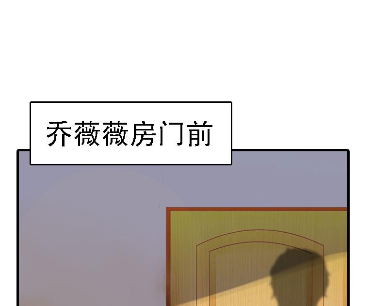 亿万豪门：首席BOSS深深宠漫画,第6话 冷言冷语1图
