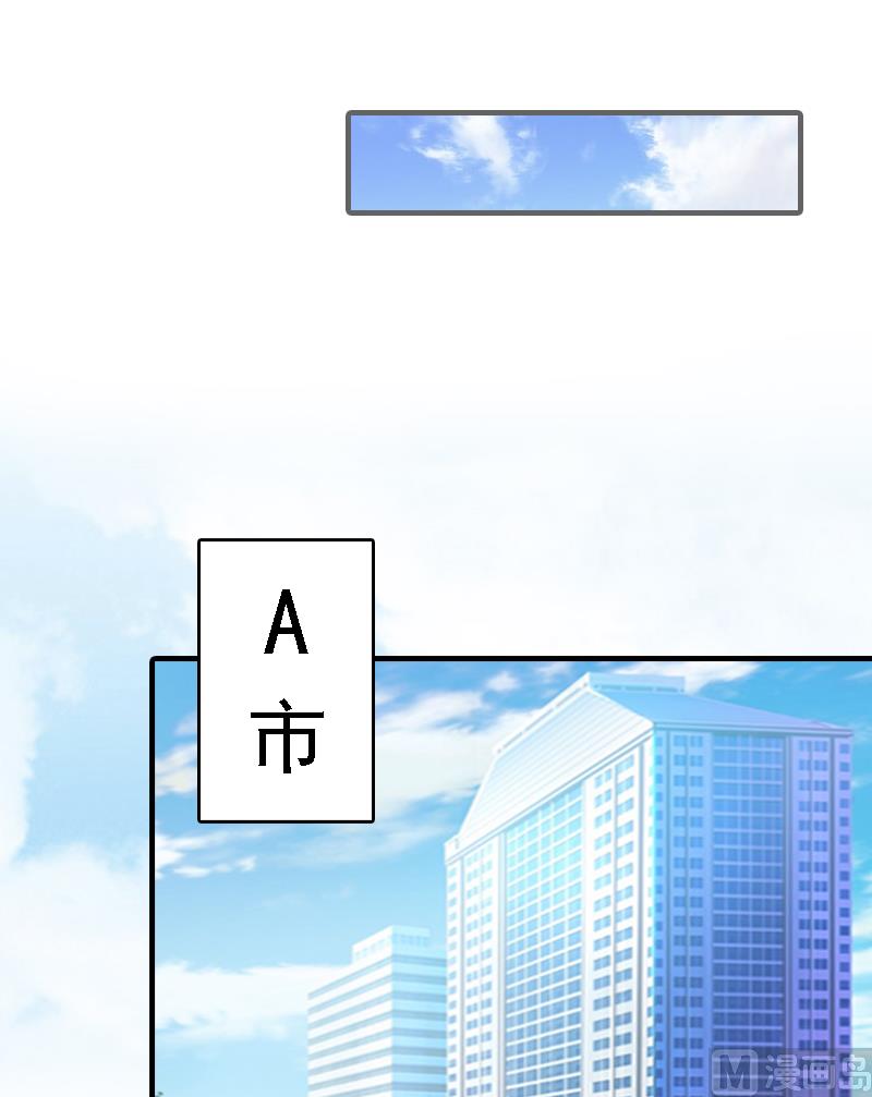 亿万豪门：首席BOSS深深宠漫画,第2话 你是我的眼2图