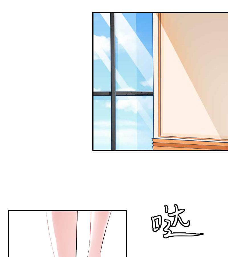 亿万豪门：首席BOSS深深宠漫画,第8话 冲突1图