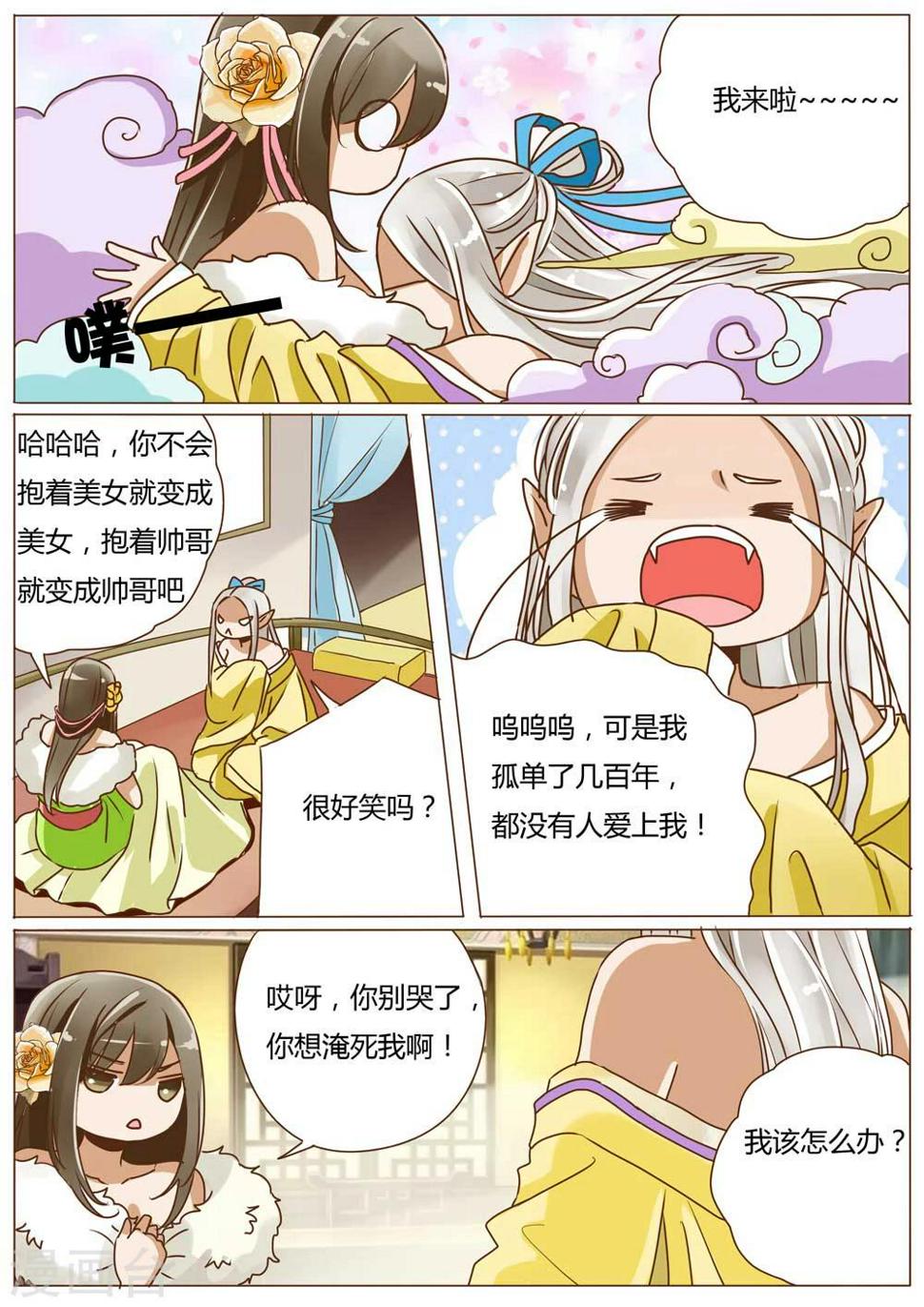 女特工免费看全集漫画,第36话2图