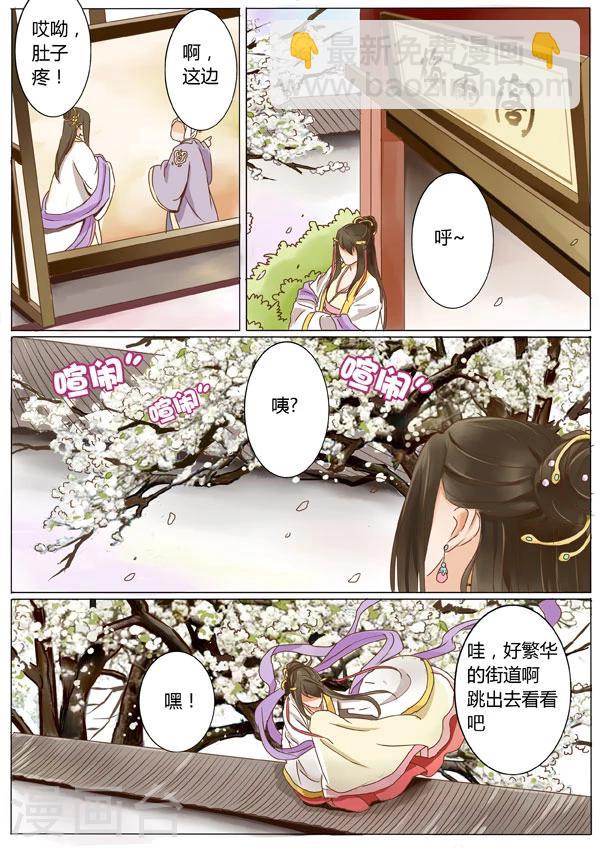 女特工升职记小说结局漫画,第3话1图