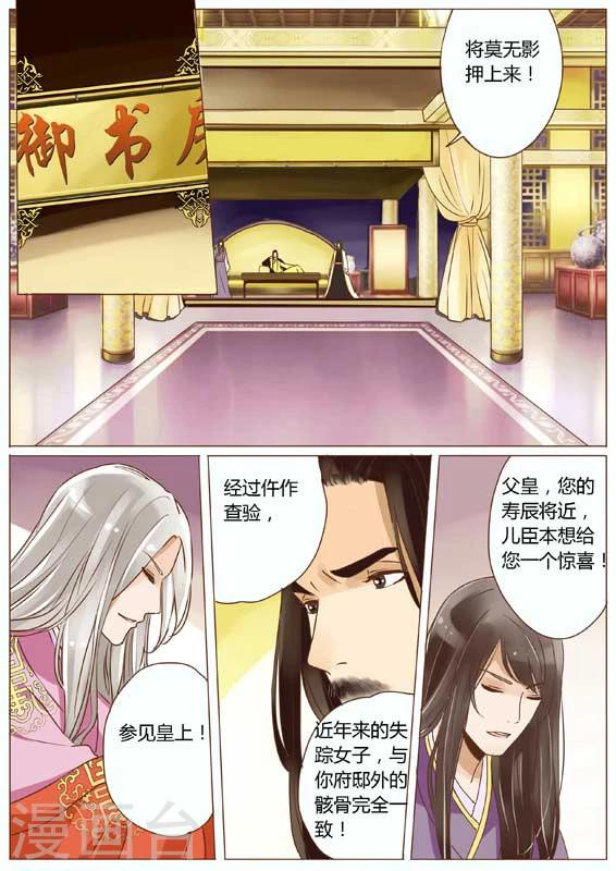 女特工升职记漫画全集下拉式漫画,第16话1图