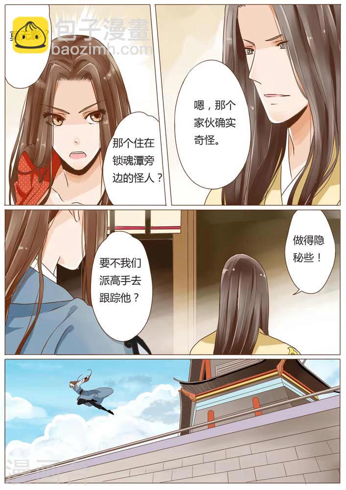 女特工生活片漫画,第12话1图